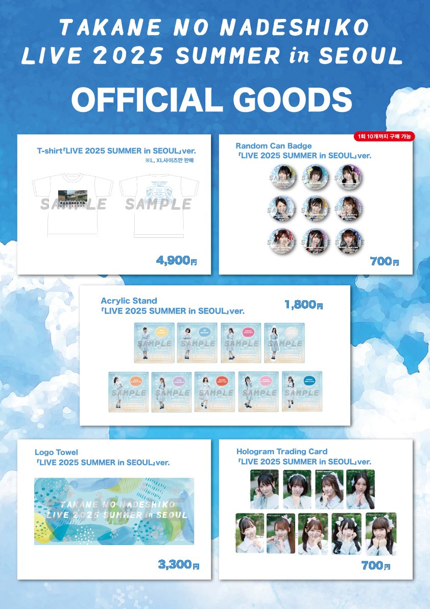 LIVE 2025 SUMMER in SEOUL